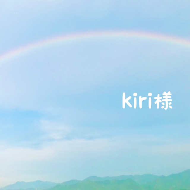 kiri 様専用ページの通販 by Yui's shop｜ラクマ