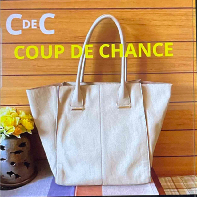 COUP DE CHANCE バック*ベージュ レディースのバッグ(トートバッグ)の商品写真