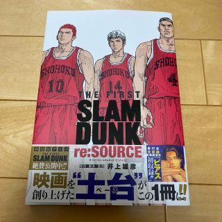 シュウエイシャ(集英社)のＴＨＥ　ＦＩＲＳＴ　ＳＬＡＭ　ＤＵＮＫ　ｒｅ：ＳＯＵＲＣＥ(その他)