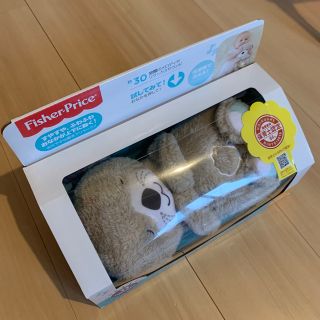 フィッシャープライス(Fisher-Price)のフィッシャープライス★おやすみラッコ　寝かしつけぬいぐるみ(知育玩具)
