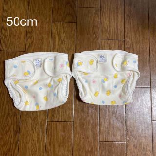 外ベルト オムツカバー50cm(ベビーおむつカバー)