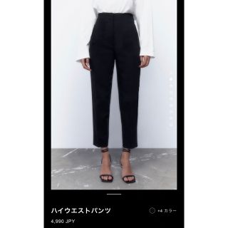 ザラ(ZARA)のZARA ハイウエストパンツ(カジュアルパンツ)