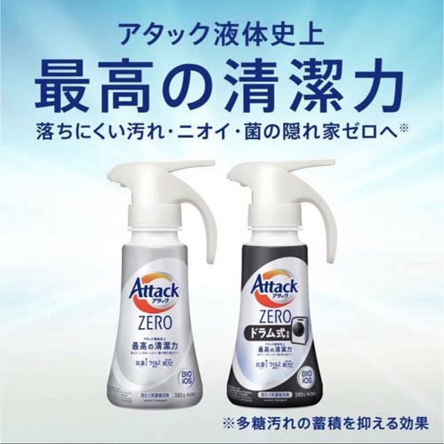 花王 アタックZERO 洗濯洗剤 ドラム式専用 ワンハンド本体&詰替セット 2