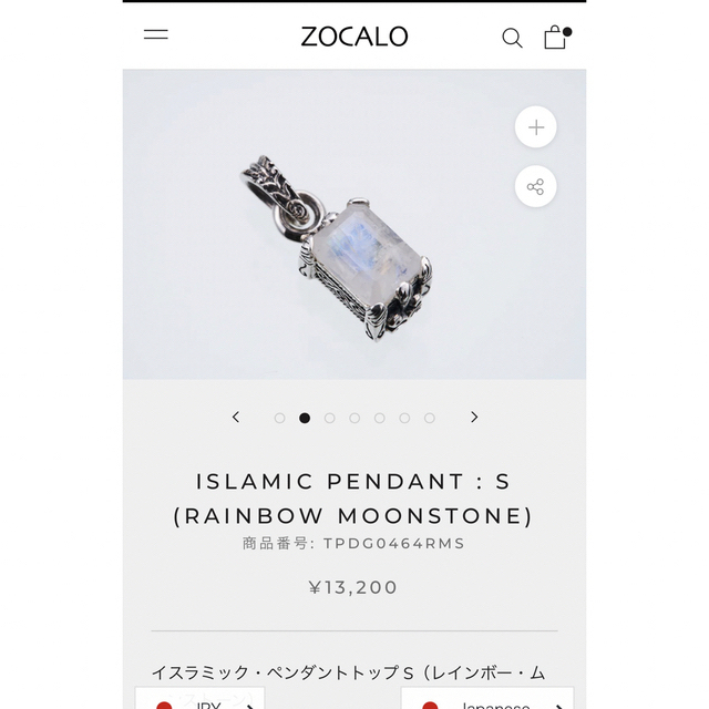 ZOCALO(ソカロ)の⭐︎専用⭐︎ソカロ　　レインボームーンストーン　トップ　ネックレス　ペンダント　 メンズのアクセサリー(ネックレス)の商品写真