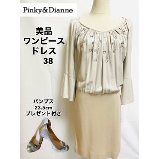 ピンキーアンドダイアン(Pinky&Dianne)の極美品　Pinky&Dianne  ビジューワンピース　七分袖ドレス　38(ひざ丈ワンピース)