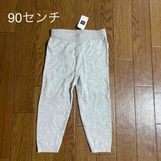 ギャップキッズ(GAP Kids)のGAPスパッツ90センチ★新品タグ付き(パンツ/スパッツ)