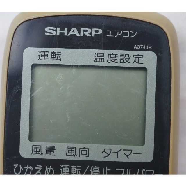 SHARP(シャープ)のシャープ SHARP エアコン リモコン A374JB ( #4939 ) スマホ/家電/カメラの冷暖房/空調(エアコン)の商品写真