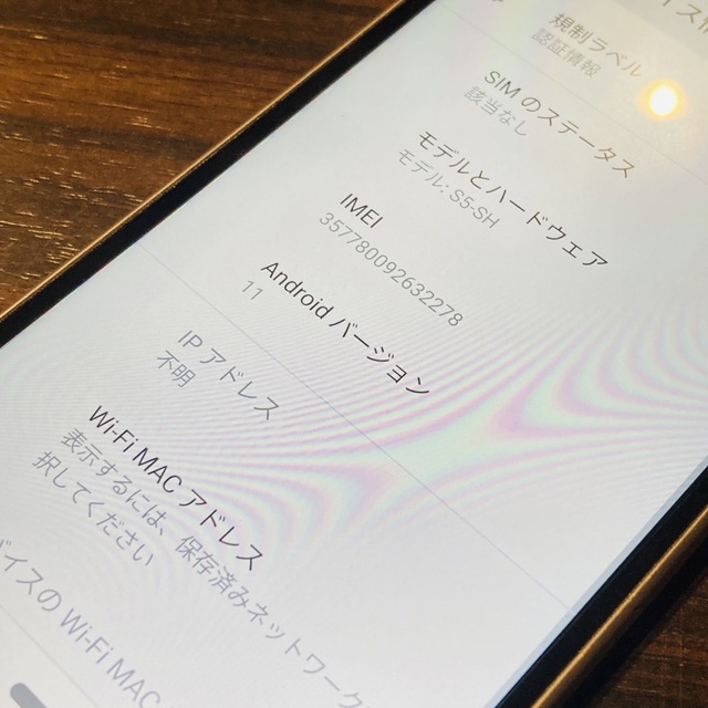 SIMフリー Android One S5 シルバー S5-SH 2