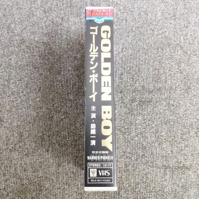 一番の贈り物 VHS 錦織一清 ゴールデン ボーイ gokuburger.fr