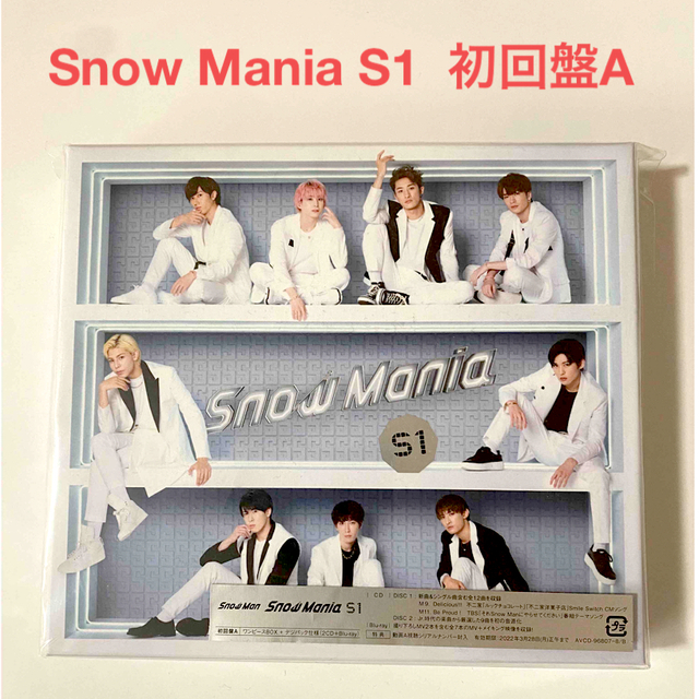 高級品市場 Snow - Man Snow Mania Blu-ray (初回盤A) S1 アイドル