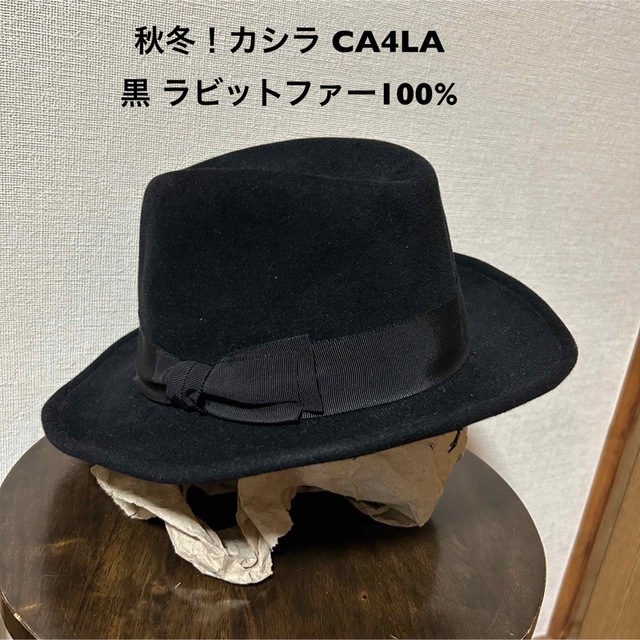 CA4LA(カシラ)の秋冬！カシラ CA4LA 古着ソフト帽 黒 ラビットファー100%   メンズの帽子(ハット)の商品写真