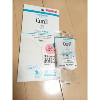 キュレル(Curel)のキュレル(化粧水/ローション)