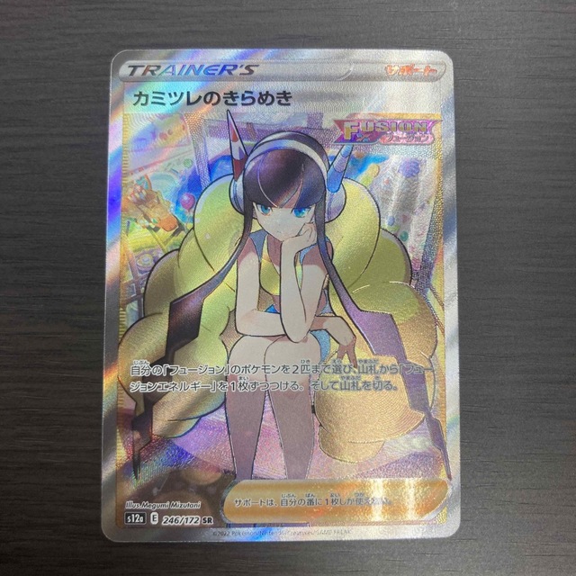 ポケモンカード カミツレのきらめき 246/172 SR - シングルカード