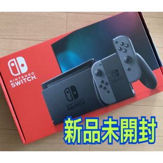 ニンテンドースイッチ(Nintendo Switch)のNintendo Switch 本体　グレー　【新品未開封】(家庭用ゲーム機本体)