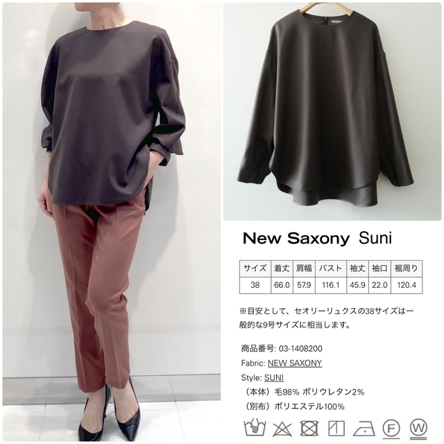 売れ筋新商品 www.sanagustin theory theory Saxony luxe 21AW luxe