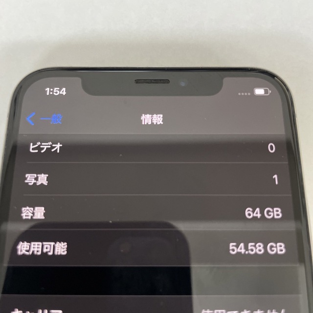 iPhoneX 64GB 美品