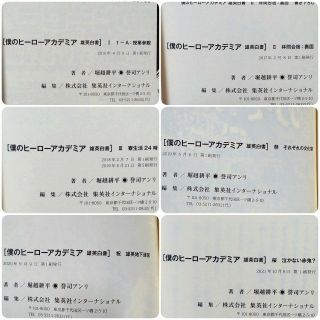 僕のヒーローアカデミア 小説全巻＋映画特典小冊子3冊 計12冊セット