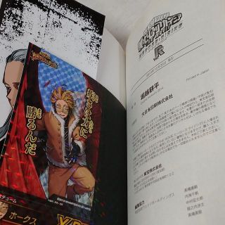 僕のヒーローアカデミア 小説全巻＋映画特典小冊子3冊 計12冊