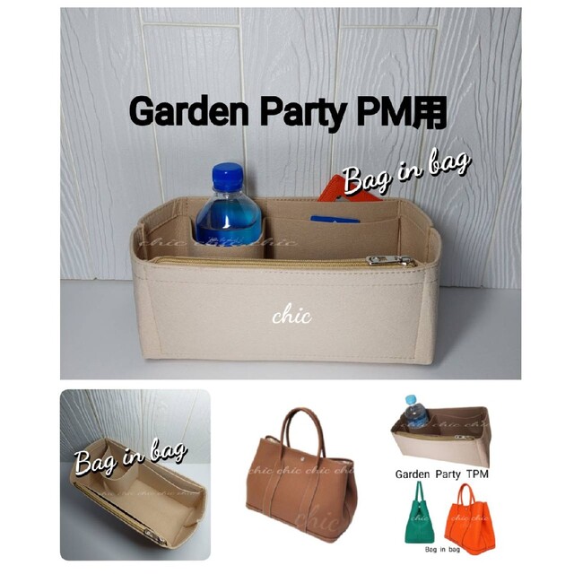 バッグインバッグ★ガーデンパーティーPM用★ライトベージュ色 インナーバッグ軽量 レディースのバッグ(ハンドバッグ)の商品写真