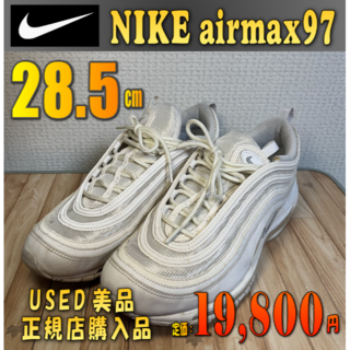 ナイキ(NIKE)のNIKE  airmax 97　WHITE/WOLF GREY　美品(スニーカー)