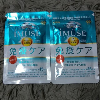 キリン(キリン)のキリン  iMUSE 免疫ケア サプリメント 2袋セット(その他)