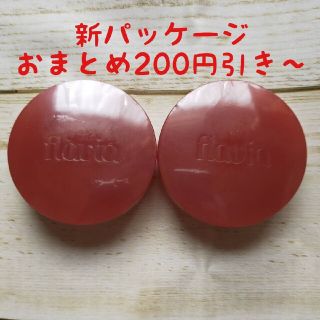 新パッケージ　フラビア　洗顔せっけん リフティングフレッシュ　朝用　67g✕2個(洗顔料)