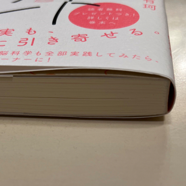 お金に愛されるノート 借金４００万円あった私が年収３０００万円になった エンタメ/ホビーの本(住まい/暮らし/子育て)の商品写真