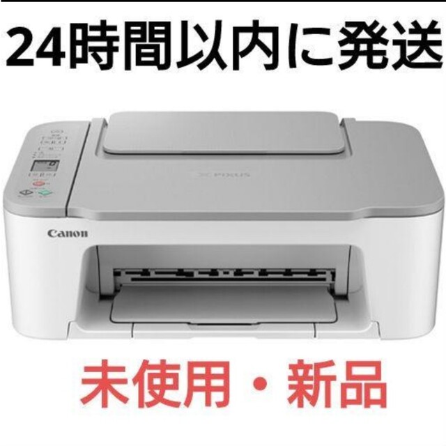 新品 CANON プリンター本体 印刷機 複合機 純正インク コピー機 未使用