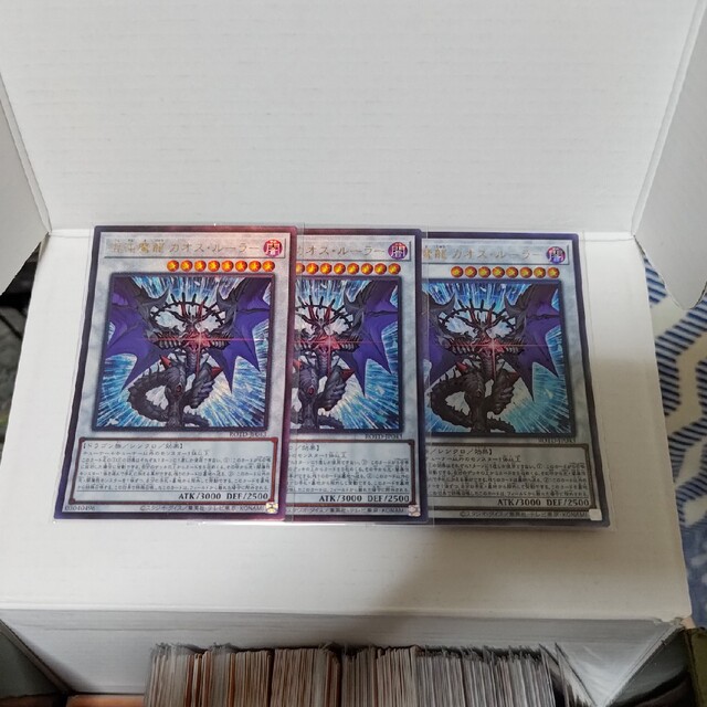 遊戯王 - 遊戯王 混沌魔龍 カオス・ルーラー レリーフ 3枚混沌魔龍