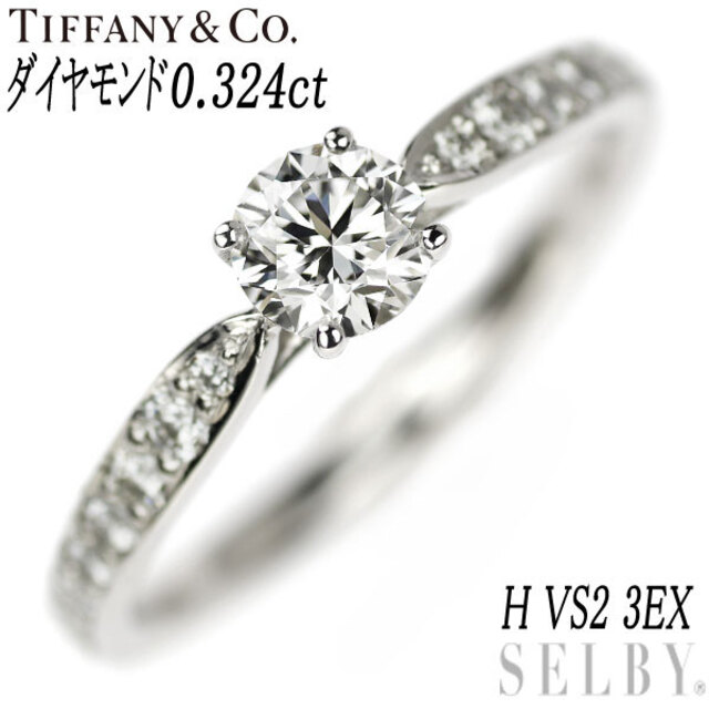 Tiffany & Co. - ティファニー Pt950 ダイヤモンド リング 0.324ct H VS2 3EX ハーモニー