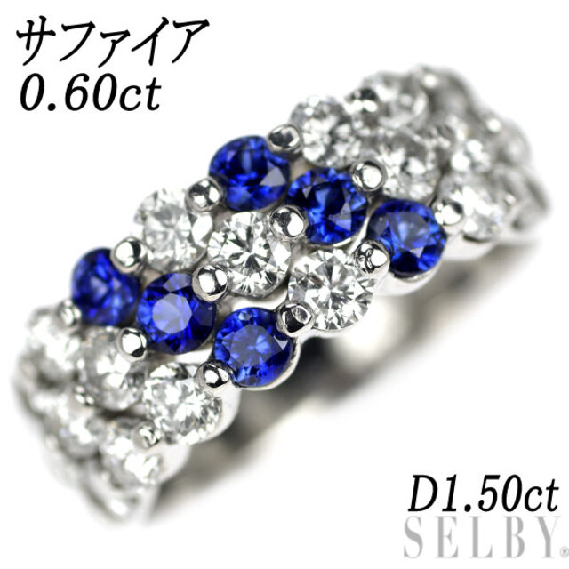 公式 Pt900 サファイア D1.50ct 0.60ct リング ダイヤモンド リング