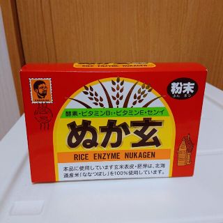 ぬか玄 (粉末タイプ)(その他)