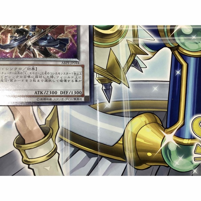 遊戯王 - XXーセイバーヒュンレイ レリーフ ABPF-JP044の通販 by 遊戯王 - XXーセイバーヒュンレイ レリーフ ABPF-JP044の通販 by