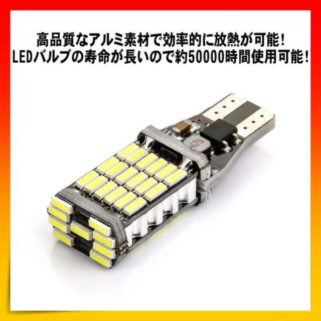 爆光LEDライト ポジション バックランプT16 T10 超高輝度　4個セット