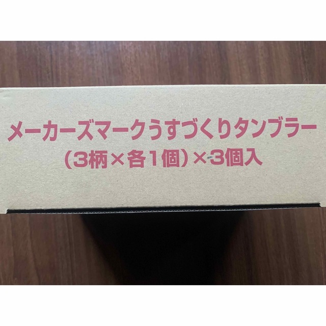 サントリー(サントリー)のメーカーズマーク　うすづくり　タンブラー インテリア/住まい/日用品のキッチン/食器(タンブラー)の商品写真