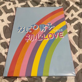 ナニワダンシ(なにわ男子)の初心LOVE ISLANDstore盤(ポップス/ロック(邦楽))