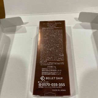 4本セット】レイパルフィープレミアムファンデーション