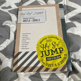 ヘイセイジャンプ(Hey! Say! JUMP)のHey! Say! JUMP 2017〜2018年カレンダー(カレンダー)