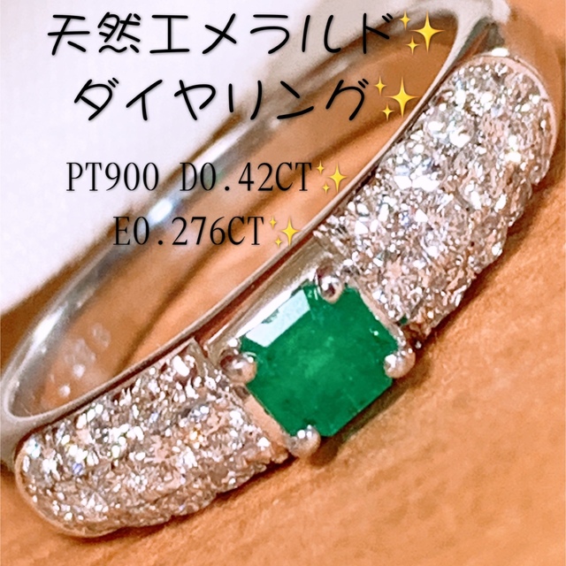 コンビカラー✨ k18プラチナエメラルドダイヤリング プラチナダイヤリング-