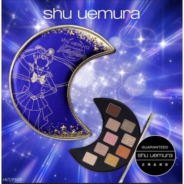 shu uemura セーラームーンコラボ