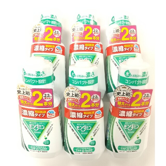 アース製薬(アースセイヤク)の✨【6本セット】モンダミン ペパーミント 濃縮タイプ  220ml コスメ/美容のオーラルケア(マウスウォッシュ/スプレー)の商品写真