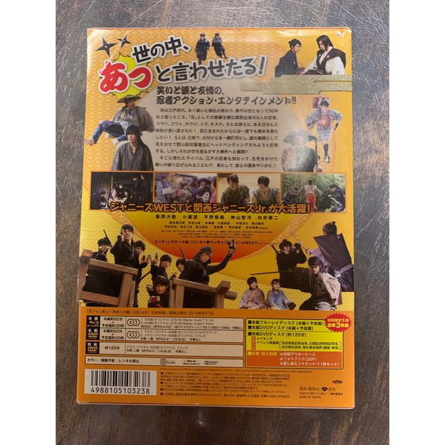 忍ジャニ参上！未来への戦い　豪華版【初回限定生産】 Blu-ray エンタメ/ホビーのDVD/ブルーレイ(日本映画)の商品写真