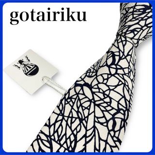 ゴタイリク(GOTAIRIKU)の【未使用タグ付き】五大陸 25周年 加賀染め シルクネクタイ 日本製 ゴタイリク(ネクタイ)