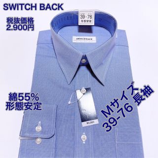 SWITCH… 綿55% 形態安定　ワイシャツ　長袖　Mサイズ 39-76(シャツ)