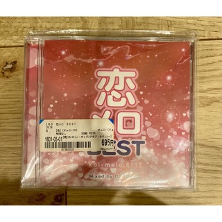 CD 恋メロBest(K-POP/アジア)