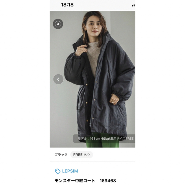 LEPSIM(レプシィム)のLEPSIM 中綿モンスターコート レディースのジャケット/アウター(ダウンコート)の商品写真