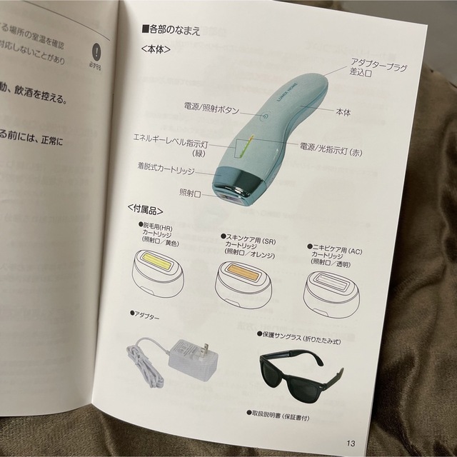 ルミクスホーム LUMIX HOME 脱毛器 - 美容機器 ルミクスホーム LUMIX HOME 脱毛器 - 美容機器