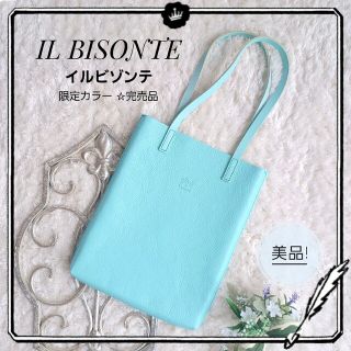 競売 美品!【IL BISONTE】☆日本限定カラー トートバッグ レザー 完売