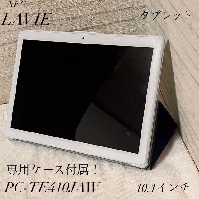 【新品未開封】NEC LAVIE Tab E PC-TE410JAW