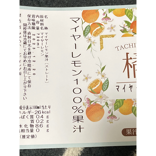 国産マイヤーレモン ストレート果汁720ml 2本【レモンサワー酎ハイの素】 食品/飲料/酒の食品(フルーツ)の商品写真